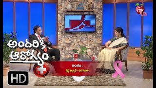 Andariki Aarogyam | BreastCancer | 7th October 2017 | అందరికీ ఆరోగ్యం | Full Episode