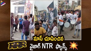 Jr NTR Vizag Fans Mass Hungama | RRR Movie Release Celebrations | Ram Charan | SS Rajamouli | Alia