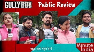 Gully Boy Public Review Out | Ranveer Singh | Alia Bhatt | Zoya Akhtar | Minute India