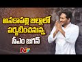 CM Jagan to Visit Visakhapatnam and Anakapalle Districts | Ntv