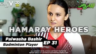 HAMARAY HEROES | Episode 31| Palwasha Bashir