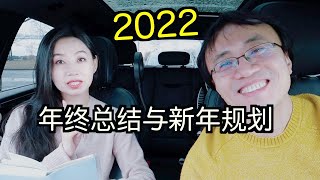 2021总结与2022计划-我的手帐：预算与花费｜旅游｜时尚美容｜工作｜每年投paper的时间点？什么时间不适合投paper?（new year resolution)【TT YaYa】