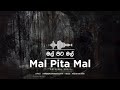 mal pita mal amal perera මල් පිට මල් official audio