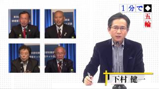 【3分動画版】「東京都知事選」候補者の政策比較（1）「五輪」編