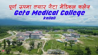 Geta Medical College Kailali - पूर्ण रुपमा तयार गेटा मेडिकल कलेज - This is PR