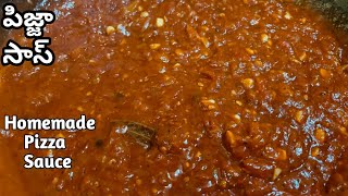 పిజ్జా సాస్ ని ఇంట్లోనే ఈజీ గా ఇలా చేయండి | Pizza Sauce Recipe in telugu