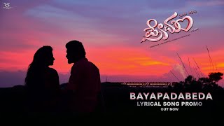 #Premam 2two - Bayapadabeda promo Song | Vinay Ratnasiddi | Priya | lyrical video song