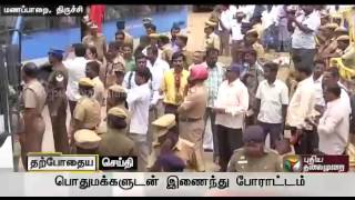 நேரலை: திருச்சி மணப்பாறையில் டாஸ்மாக் கடைக்கு எதிராக பொதுமக்கள் போராட்டம்