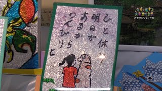 デイサービス ゆたか (第11回むかし若ものふれあい作品展)