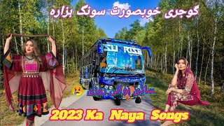 Hazara New song pahari gujari song Hindko Mahiye Himachali badarwas song Gojri pahari song 2023