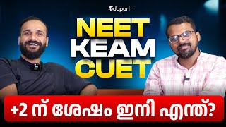 +2 ന് ശേഷം ഇനി എന്ത് ചെയ്യണം? | Eduport Plus Two