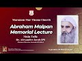 ABRAHAM MALPAN MEMORIAL TALK | MARAMON MAR THOMA CHURCH | 22.09.24 | DSMC MEDIA