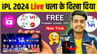 TATA IPL 2024 kaise dekhe | IPL match kaise dekhe free me live  | how to watch ipl 2024 live  mobile