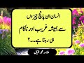 Dr allama Muhammad iqbal| shyari | allama iqbal| best Urdu poetry| Islamic quotes.