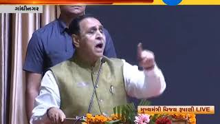 CM Vijay rupani addressing people from Gujarat thakor \u0026 Koli vikas nigam program