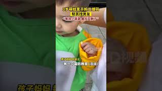 3歲萌娃拿二維碼幫干媽找對象媽媽封女士表示，孩子特別社牛，班主任也很配合，最終加上小哥哥了，后來被小哥哥領導發現了，就刪了湖南dou知道