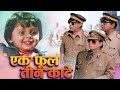 Ek Phool Teen Kaante Full Movie HD | Superhit Comedy Movie | Baby's Day Out Hindi Version