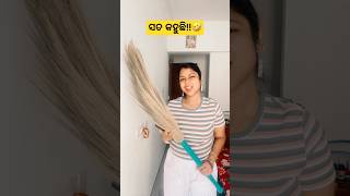 ସତ କହୁଛି ଆଖି ବନ୍ଦ!🤣#shorts #shortfeed #funny #comedy #couplegoals #pinkylaxmipriya