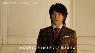 中村倫也、つい放置してしまうものは”洗濯物”「山ができてます」　ニキビ治療啓発web動画「ニキビの影にひそむ者 ～赤ニキビだけじゃない～」インタビュー