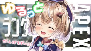 【＃APEX】今日こそ30-30練習！！！初見さん大歓迎🐶✨【＃新人Vtuber/#彩羽いのる】