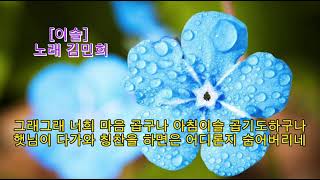 ■장성현가곡교실 [912회] 동요-이슬 ♡전세중 작사/최현규 작곡