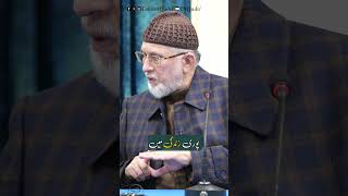 Matters of Sharia take precedence over everything else | Shaykh-ul-Islam Dr Muhammad Tahir-ul-Qadri