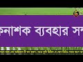 কীটনাশক ছত্রাকনাশক pgr এক সাথে সঠিক ব্যবহারের নিয়মএবং কিভাবে মিশালে ক্ষতি হয় জেনে নিন ।ধান চাষ