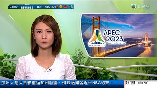 香港新聞｜APEC會議中美元首互動｜本港失業率上升0.1個百分點｜山西企業大樓起火26死38傷｜17-11-2023｜Hong Kong News｜無綫新聞｜