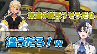 友達の彼氏であることに気づく神成きゅぴと否定するkamito【神成きゅぴ/kamito/APEX/ぶいすぽっ！】