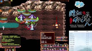 天外Online 改版 - 瑤琳仙境3F  死了又死打了又打