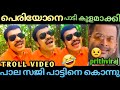 പാട്ട് കേട്ട് റഹുമാൻ വരെ നാണിച്ചു പോയി 🤣🤣 /pala saji aadujeevitham song troll/vvmmvlogs