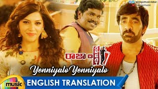 Yenniyalo Yenniyalo Video Song with English Translation | Raja The Great Video Songs | Ravi Teja