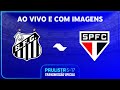 JOGO COMPLETO: SANTOS X SÃO PAULO | FINAL IDA | PAULISTA SUB-17 2024