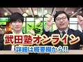 【受験の悩み解決 】自称進学校にウンザリ 辞めて大検を受けた方がいい ｜《一問一答》教えて高田先生