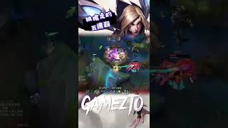 【Gamezt0】凱莎Kai'Sa｜差點五連殺⋯⋯#leagueoflegends #操作 #adc #montage #shorts #pentakill