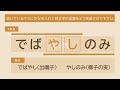 共用かな穴埋めクイズ【010】