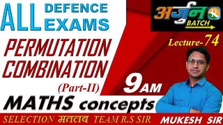 Maths #74 | Permutation & Combination |AIRFORCE |NAVY |NDA | Coast Guard |Defence Exams | Mukesh Sir