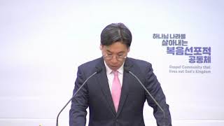 야고보서 강해(9)/위로부터 난 지혜 (야고보서 3:13-18) | 김홍석 목사 | 대구성광교회 | 주일설교 | 2019-09-22