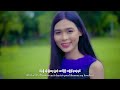 ဗာရာဏသီ Offical Music Video_Win Naing Soe /Min Si Thu