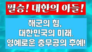 🔴🇰🇷해군683기입영5/9.12:30~.해군682기수료축하!🇺🇸무사무탈복무기원.해군교육사령부[입영,열체크,접종확인,신속항원검사,군의관간이검진,PCR검사,초도보급품수령,생활관]