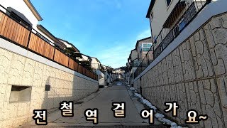 전철타고 서울 출, 퇴근 가능한 단독형 타운하우스 도시가스 \u0026  상, 하수도