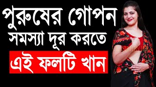 তরমুজ খাওয়ার গোপন উপকারিতা জানলে অবাক হবেন !! তরমুজ খেলে কি হয়