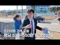 향후 이천시의 대장이 될 곳 이천 중리지구 전격 해부