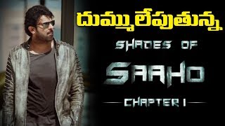 Saaho Teaser | Shades Of Saaho -Chapter 1 | Prabhas | Shraddha Kapoor | Abu Dhabi | Y5 tv |