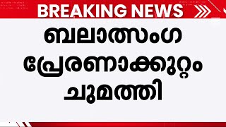 'എത്ര കാലം കഴിഞ്ഞാലും സത്യം പുറത്തുവരട്ടെ, നിയമം വസ്തുതകളുടെ രൂപത്തിലാണ് പ്രവർത്തിക്കുക'