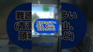 【あるある】えちごトキめき鉄道でありがちなこと