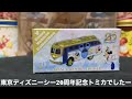 tdr限定dvcトミカ tds20th ディズニーリゾートクルーザー time to shine special ver. レビュー動画 東京ディズニーシー 20周年 タイムトゥシャイン