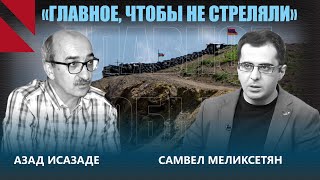 Почему Армения и Азербайджан начали делимитацию с севера? Взгляд из Еревана и Баку