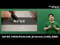 다원수학 목동관 고1 여름방학 sky 정규 특강 수업 안내 문승환t