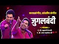 Rahul Deshpande and Shankar Mahadevan Jugalbandi | #classicalmusic  #music #viral #viralvideo